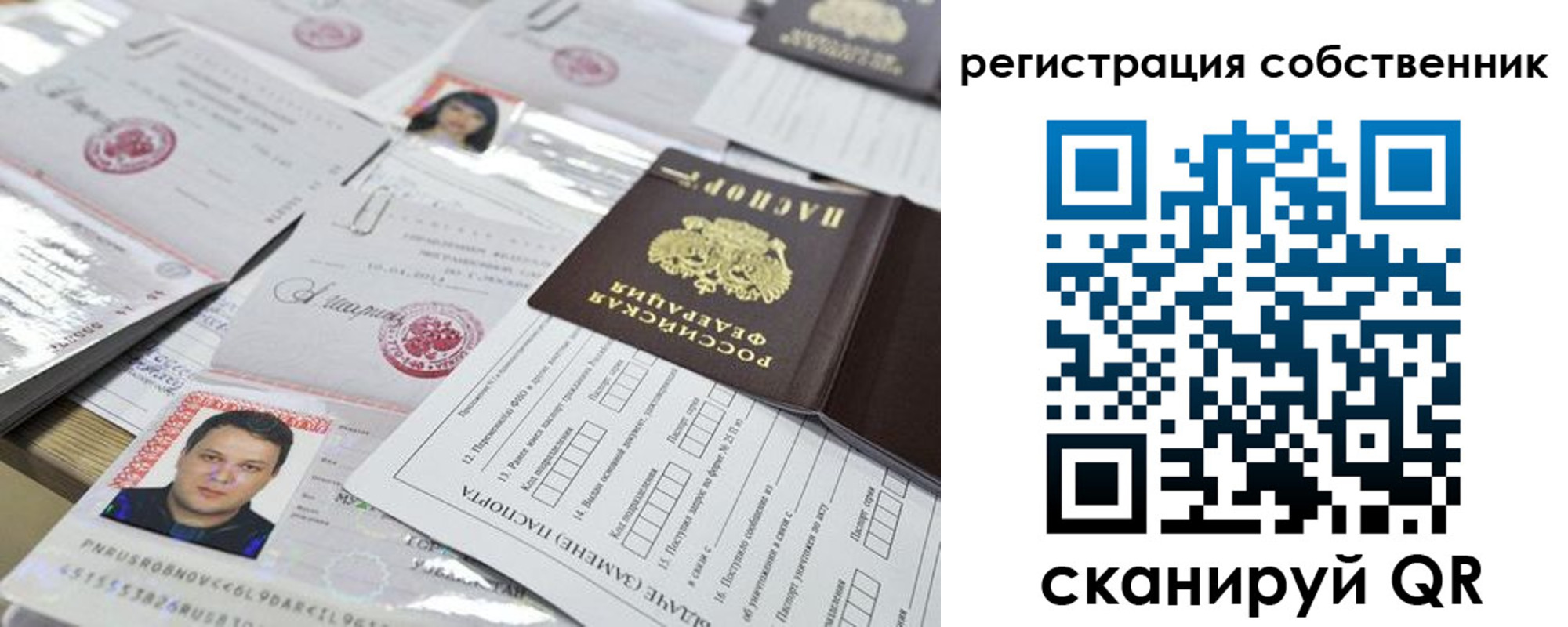 временная регистрация законно в Киреевске