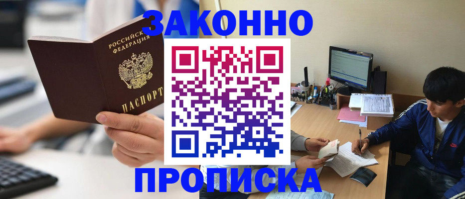 временная регистрация надежно в Киреевске